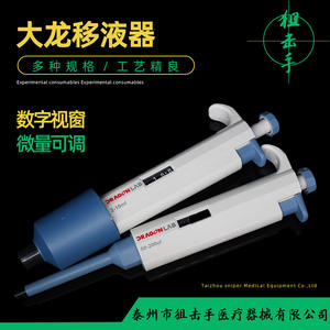 Pipette numérique ajustable Dragonlab 50-200ul monocanal TopPette, outil d'échantillonnage - Product Image 5