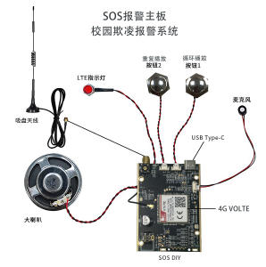 4G Volte Alarm keamanan SOS sistem panggilan SMS satu tombol SOS untuk rumah sakit sekolah pabrik pemadam kebakaran fasilitas panggilan darurat - Product Image 6