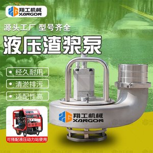 Pompe centrifuge horizontale à bec verseur Xiangong Mechanical 1 pouce pour drainage de sable et d'eau, alimentation hydraulique - Product Image 5