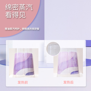 Masque oculaire chauffant Ai Nuan au sel de mer et à la sauge, lot de 10, pour soulager la fatigue oculaire, favoriser le sommeil et bloquer la lumière, usage adulte - Product Image 2