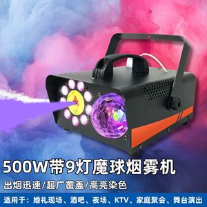 Máquina de Humo YG Magic Ball de 9 Luces, 500W, Portátil, con Control Remoto, Generador de Niebla para Escenarios, Fiestas en Interiores, KTV, Bodas, Efectos de Iluminación - Product Image 4