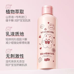 Infant And Child Baby Camellia Oil Refreshing <b>Milk</b> <b>200ml</b> Moisturizing Body Lotion For Kids - Product Image 5