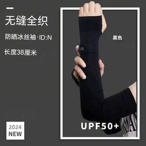 Mangas de protección solar Idn para hombres y mujeres, UPF50+, para ciclismo, conducción y actividades al aire libre en verano, protectoras, frescas, ligeras y elásticas. - Product Image 5