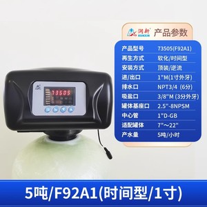 Válvula de ablandamiento de agua totalmente automática Runxin F63C3 F133A1 para sistemas de tratamiento de resina de 1-10 toneladas - Product Image 4