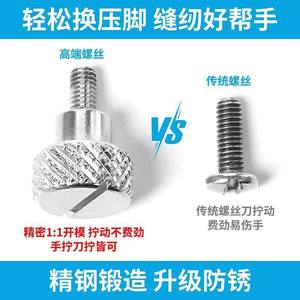 Tornillo de sujeción manual de cabeza grande de lujo para prensatelas de máquina de coser, de acero inoxidable, fácil intercambio, piezas de equipo para prendas de vestir - Product Image 3