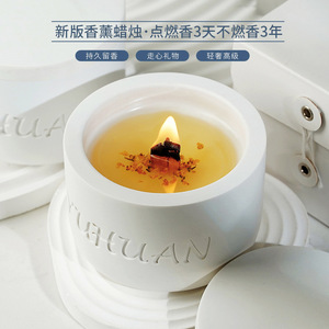 Yuhuan Scented Candle White Cylinder Minimalist Style Floral Plant Fragrance 3 Days Burn 3 Years Lasting Aroma - Product Image 3