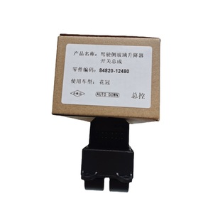 8482012480สวิตช์ควบคุมหน้าต่างรถสำหรับล็อคอัตโนมัติ Toyota Vios Corolla Levin ไฟฟ้า12V - Product Image 5