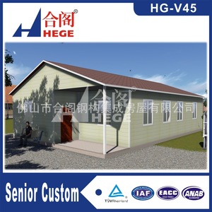 Villa de Estructura de Acero Ligero HegE HG-V45, Diseño Moderno, Personalización para Personas Mayores - Product Image 1
