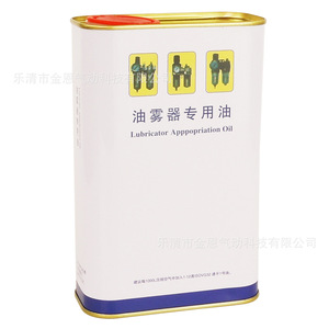 Huile de lubrification pour turbine à brume d'huile, équipement pneumatique n° 1, bouteille de 1 litre, bonne lubrification - Product Image 5