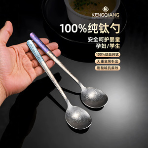 Kengqiang Pure <b>Titanium</b> Spoon Long Handle Soup Stirring Spoon For Children Adults Safe Eating Utensil - Product Image 1