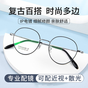 Monture de lunettes ronde en titane pour femme 1975, légère, monture complète, verres en résine, design rétro tendance - Product Image 5