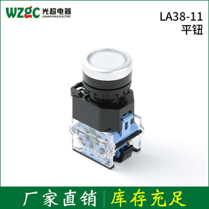 La38-11 Push Button Switch 24V 1No Flat Head Non <b>Illuminated</b> Mechanical Reset For Industrial Use - Product Image 3