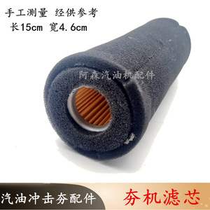 Filtro de Aire Redondo Tipo 168F170 con Núcleo de Papel de Algodón para Motor de Gasolina - Product Image 3