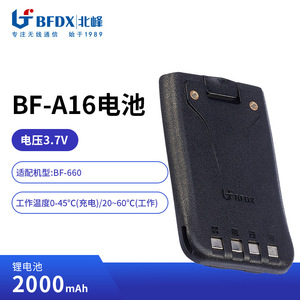 Bfdx Original <b>Battery</b> Bf-A16 For Walkie Talkie <b>Rechargeable</b> Black Compatible With Bf-660S 305 306 - Product Image 3