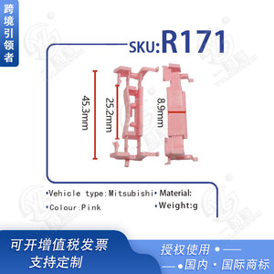Clip de fixation pour canal de drainage de toit Xinyida R171 pour Mitsubishi Lancer EX Disi, pièce de rechange pour réparation automobile, longueur 45,3 mm - Product Image 5