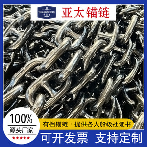 Cadena de anclaje Yatai de 36 mm con eslabones para anclas de barco, uso marino - Product Image 5