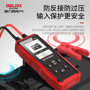 เครื่องทดสอบแบตเตอรี่ดิจิตอล Delixi 12V 24V สำหรับแบตเตอรี่ตะกั่วกรด ตรวจสอบความจุแบตเตอรี่รถยนต์ - Product Image 1