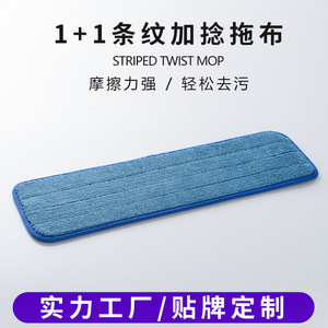 Microfiber <b>Mop</b> Pad Rectangle Super Absorbent <b>Floor</b> Cleaning Replacement Cloth - Product Image 4