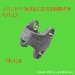 Pièces de machines agricoles pour tracteur MK904 haute puissance, essieu avant avec double fourche - Product Image 2