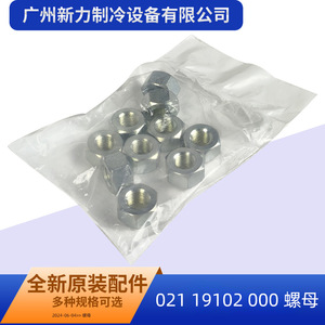 Écrou de raccordement original 021 19102 000 en laiton, 10 pièces, pour pièces de climatisation centrale - Product Image 5