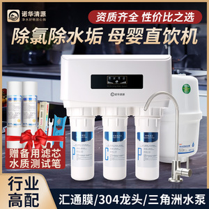 <b>Reverse</b> <b>Osmosis</b> Water Purifier 75Gpd Five Stage Tankless Household Kitchen Pure Water <b>Machine</b> With Delta Pump And Yangwei Power - Product Image 5