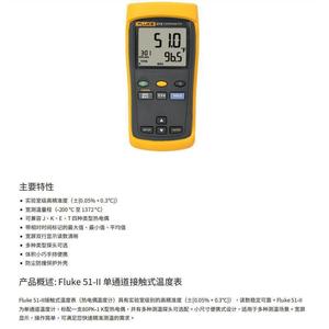 Thermomètre numérique infrarouge Fluke 51-II, capteur de type K, usage industriel - Product Image 2