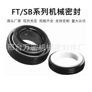 Joint d'étanchéité en caoutchouc céramique graphite haute température FT/SB-16/17/20/25/30/28, matériau NBR pour pompes à eau automobiles - Product Image 5