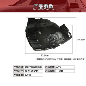 Revestimiento de Guardabarros Delantero para Mercedes-Benz Clase CLA W118, 1186908100, Izquierdo/Derecho, Pieza de Repuesto ABS - Product Image 3