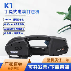 เครื่องรัดพลาสติกแบบมือถือ Jiachuang K1 ใช้ไฟฟ้า สำหรับรัดพลาสติก PP/PE แบบไม่ใช้หัวรัด ใช้ความร้อน ชาร์จไฟได้ - Product Image 4