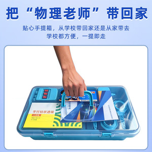 Optical Experiment Kit for Junior High School: Complete Set (Periscope, Water Lens, Optical Bench, Eyeball Card, Screen, Plane - Product Image 5