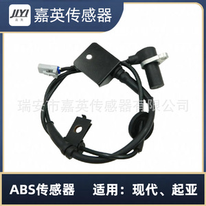 Capteur ABS JYI OE 95610-26010 pour Hyundai Kia - Product Image 3