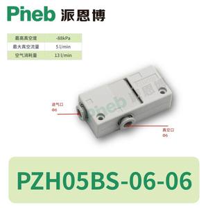 Generador de Vacío de Tipo Inserción de Alto Flujo PZH05/07/10/13, Brazo Robótico de Alto Vacío, Elevadores Neumáticos de Vacío de Presión Negativa - Product Image 2