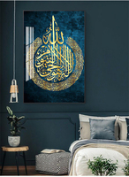 Vente en Gros Usine de Décoration Maison Art Mural Islamique en Verre de Luxe avec Calligraphie Arabe Musulmane