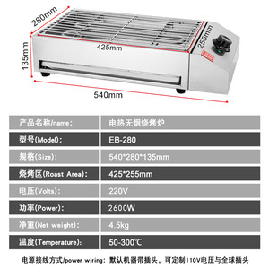 Barbecue électrique de table en acier inoxydable sans fumée pour les ailes de poulet, usage commercial - Product Image 3