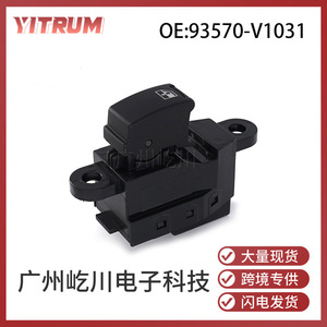Interruptor Eléctrico para Elevador de Ventanas Jianghuai Ruifeng Xianghe 93570-V1031, 12V - Product Image 5