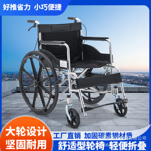 Fauteuil roulant manuel pliable léger en acier carbone portable pour personnes âgées et handicapées, idéal pour les voyages - Product Image 5