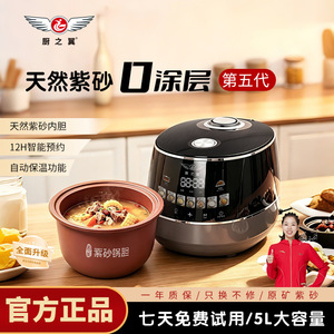 หม้อหุงข้าวเซรามิกซิชา 5 ลิตร เครื่องใช้ในครัวอเนกประสงค์ - Product Image 5