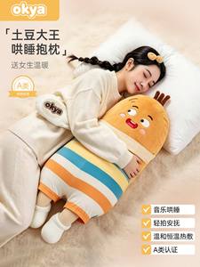 Bantal Peluk New Potato King dengan Bahan Plush Pendek dan Isian Kapas Berongga untuk Anak Laki-laki dan Perempuan, Desain Dapat Digenggam di Kaki - Product Image 2