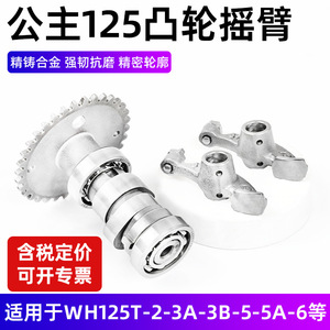 แคมร็อคเกอร์อาร์ม 2503150015 สแตนเลสสำหรับฮอนด้า WH125T สกู๊ตเตอร์อะไหล่ทดแทนระบบส่งกำลัง - Product Image 3