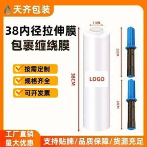 Film étirable PE Tianqi Packaging, 38 cm de largeur, transparent, pour l'emballage logistique et le déménagement de marchandises - Product Image 4