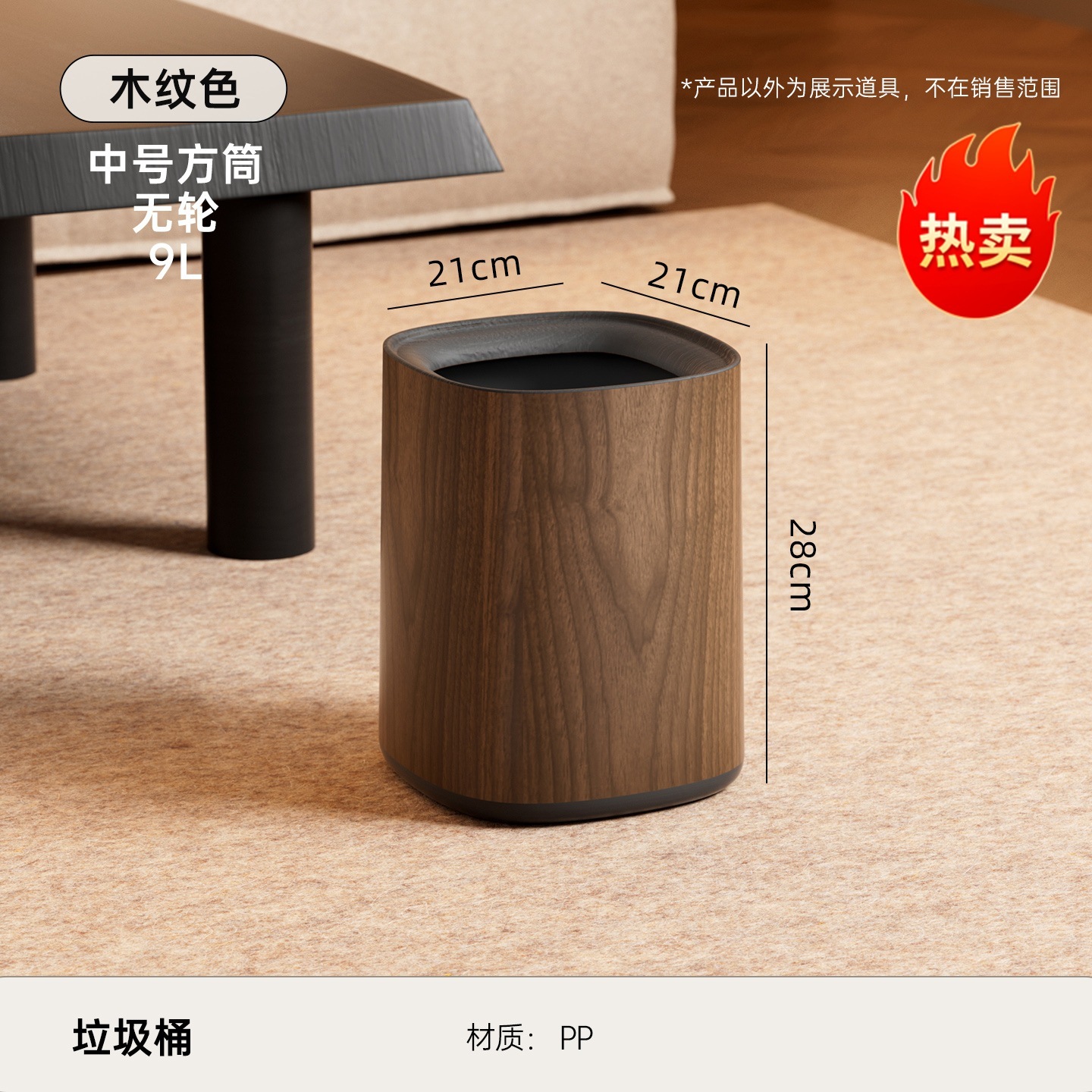 Square trash can-medium-wood grain-wheel free model