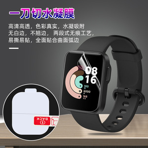 ฟิล์มไฮโดรเจลแบบเต็มจอ TPU สำหรับ Xiaomi Mi Watch Move 6 5  แผ่นป้องกันหน้าจออ่อนนุ่มสำหรับสมาร์ทวอทช์ - Product Image 2