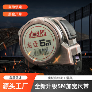Longjiang Steel <b>Tape</b> <b>Measure</b> 5m Auto Lock Metric For Woodworking - Product Image 2