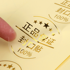 Custom Designed <strong>3M</strong> Self-Adhesive Transfer <strong>Sticker</strong> Water-Proof UV <strong>Printed</strong> Glossy Nickel Finish 3D Feature Hot Packaging Labels - Product Image 5