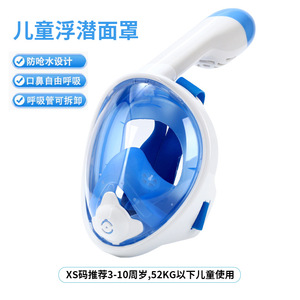 Máscara de buceo integral KND para niños con respiración nasal y diseño impermeable - Product Image 4