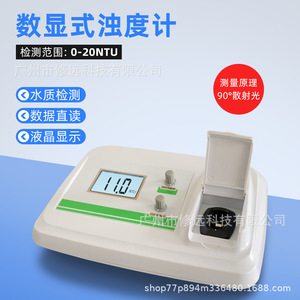 เครื่องวัดความขุ่นแบบตั้งโต๊ะ 0-20NTU จอแสดงผลดิจิตอลสำหรับการทดสอบคุณภาพน้ำ - Product Image 2