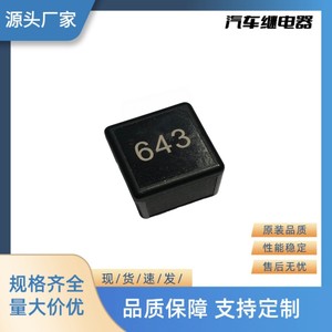 8K0 951 253 รีเลย์ยานยนต์ 12V 5AS CN สำหรับอะไหล่รถยนต์หมายเลข 643 - Product Image 4