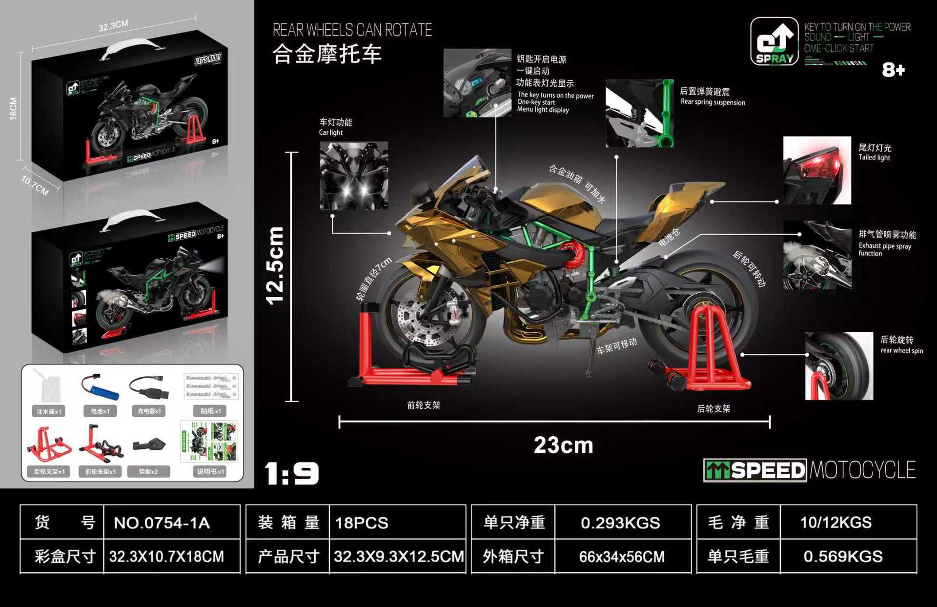 Set regalo Golden-English - 19 Kawasaki H2R in lega con finitura spray