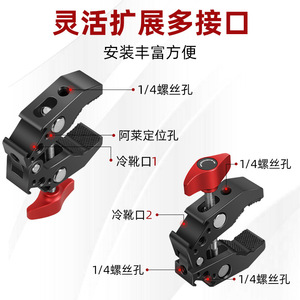 Camera <b>Clamp</b> Mount Aluminum Alloy <b>Quick</b> <b>Release</b> Adjustable For Photography Equipment - Product Image 2