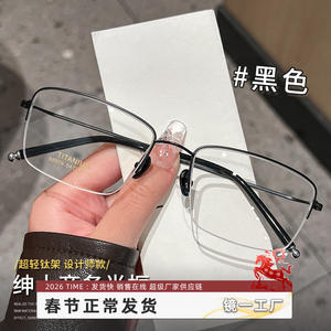 แว่นตาไทเทเนียมแท้ทรงครึ่งกรอบสำหรับผู้ชาย รุ่น Danyang รูปทรงสี่เหลี่ยม 88809 เลนส์พลาสติกน้ำหนักเบา ดีไซน์ทันสมัย - Product Image 5